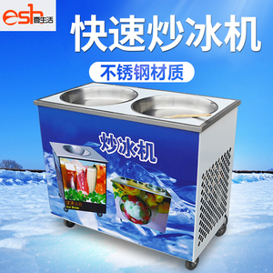 壹生活双锅商用炒冰机插电手动炒酸奶机水果冰炒沙冰机炒冰激凌机
