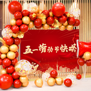 五一劳动节气球场景装饰商场珠宝店51海报背景墙活动氛围布置用品