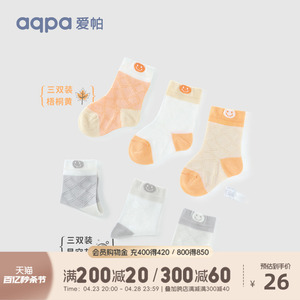 aqpa婴儿新品防滑袜夏季薄款棉袜子男女宝宝纯色袜3双装0-1-2岁