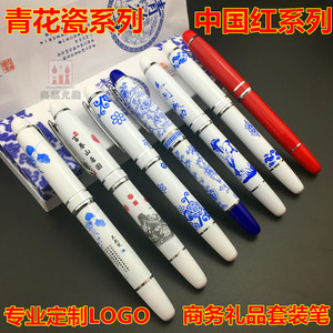 青花瓷钢笔中国红签字笔平安笔广告促销保险礼品套装笔可定制LOGO