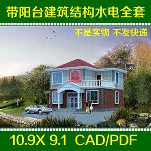 农村建房图纸效果