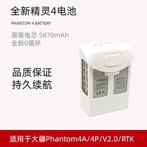 适用精灵4电池DJI大疆Phantom4A/V2.0/RTK高容量5870mAh电池全新