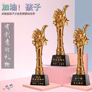 鼓励孩子表扬进步奖杯成人礼奖励男生你真棒送儿子的创意生日礼物