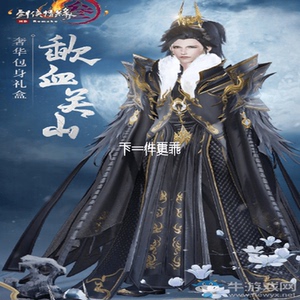 剑网3剑三苍云丐帮盒子 披风肩饰衣服  藏剑万花明教喵七秀粉盒子