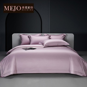 高端160加密长绒棉四件套全棉纯棉紫色被套床单轻奢床上用品套件