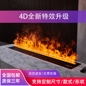 3d雾化壁炉装饰蒸汽加湿假火炉电子仿真火焰客厅家用嵌入式壁炉