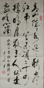 特价书法字画作品手写真迹唐杜牧诗草书中堂装饰挂画未装裱可定制