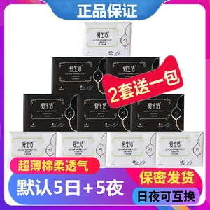 绿叶爱生活卫生巾负离子超薄透气姨妈巾正品10包日用夜用组合装