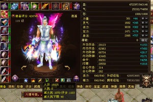 新天龙八部账号出租,42万逍遥,战盟混战模式10两个小时