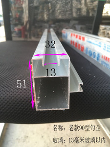 90型铝合金窗型材