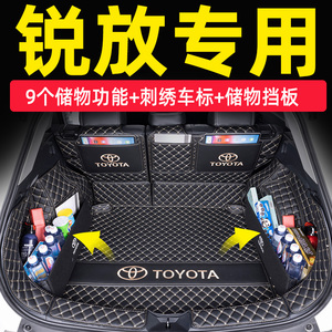 适用于丰田卡罗拉锐放后备箱垫全包围23款一汽锐放专用汽车尾箱垫