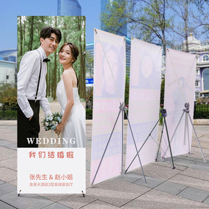 易拉宝展示架结婚招聘海报定制制作广告牌设计x展架立支架落地式