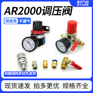 气动调压阀气压调节阀AR2000空压机气体压力可调式减压阀气压表