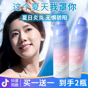 买一送一抖音欧嘉莱尼防晒喷雾美白补水防紫外线隔离防晒霜二合一
