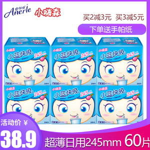 安尔乐小嗨森卫生巾