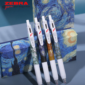 zebra斑马旗舰店官方稀有限定款梵高中性笔速干jj15联名羽毛水笔
