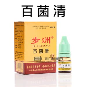 步洲百菌清制剂 浓缩精油 17年新货 包邮正品