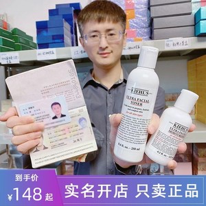 Kiehl's科颜氏契尔氏特效高保湿乳液水滋润补水保湿水乳套装125ml