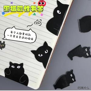 可爱黑猫创意金属磁吸书签古典猫咪磁铁定制学生文具磁性猫书签夹