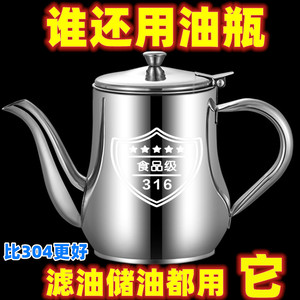 316不锈钢油壶防漏油瓶厨房家用调料瓶装酱油醋容器油壸大罐玻璃