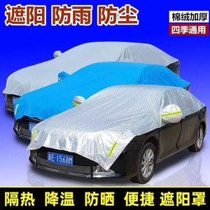 汽车遮阳罩半罩车衣加厚防晒隔热罩防雨雪半身套前挡罩汽车遮阳挡