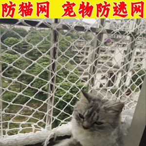 宠物防逃网安全围栏栅栏棉绳防逃狗狗猫咪笼子网格网绳防越狱逃路