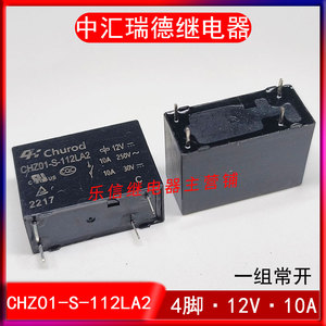 CHZ01-S-112LA2中汇瑞德继电器4脚 12VDC 10A SMI OMI-SH-112LM