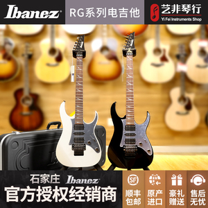 艺非琴行Ibanez依班娜RG2550Z日产24品双摇电吉他零点系统带琴箱