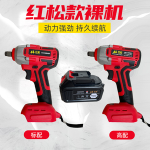 红松无刷冲击电动扳手锂电充汽车架子木工具套筒风炮大功率大扭力