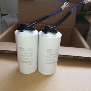 cd60型500uf450v代替250v水泥搅拌机吊机单相电动机启动电容