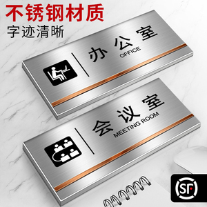 办公室门牌定制拉丝