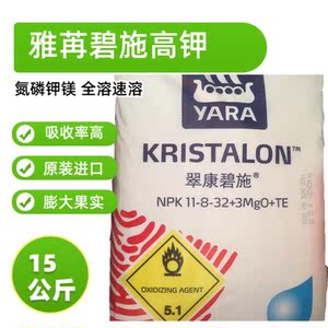 挪威雅苒碧施进口冲施肥大量元素平衡高钾超钾全水溶滴灌正品保真