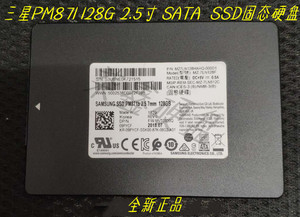 三星 CM/PM871b/A 笔记本台式机2.5寸SATA3 SSD固态128G非256g