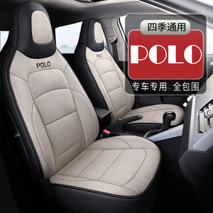 大众polo专用座套全包四季通用女poloplus座椅套四季款汽车坐垫
