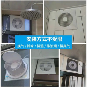 风机小排风扇电机室内厨房简易抽风机房间排气扇窗户墙排3人付款29