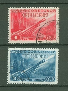 苏联邮票1948年-炮兵节 节日的礼炮2全编号1332信销