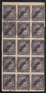 苏联邮票1922年 改值邮票  普通纸 1全 编号49 15连信销