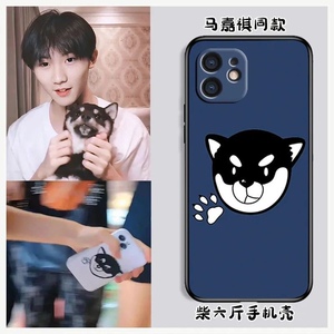 马嘉祺同款柴犬手机壳