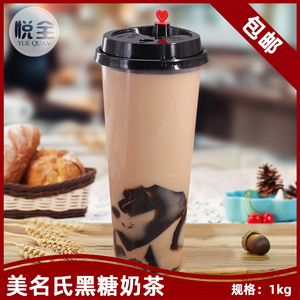 正宗黑糖味奶茶粉1kg速溶冲泡网红奶茶店专用原料原味大包装商用