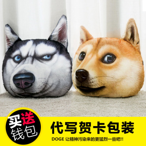 3D二哈士奇狗头抱枕被神烦犬柴犬公仔表情包暖手枕头doge搞怪靠枕