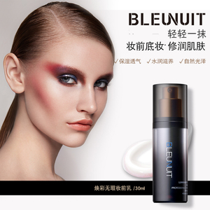 bleunuit/深蓝彩妆焕颜无瑕妆前乳隔离保湿修饰隐形毛孔遮盖细纹