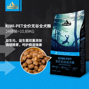 凯唯德kiwipet全价无谷成猫粮 鹿肉温补 增肥发腮低脂低敏1.8kg