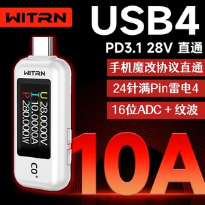 维简C0q+测试仪USB电压电流表type-c直通PD3.1检测C2快充48vEPR28