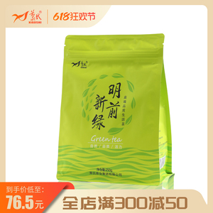 萧氏明前新绿湖北宜昌高山绿茶茶叶散装自己喝袋装250g