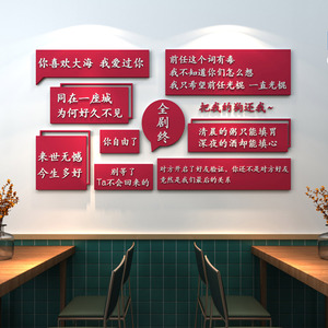 网红打卡布置装饰品奶茶店墙壁背景贴纸酒吧餐饮饭店创意文字墙贴