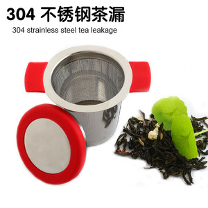 304不锈钢隔渣器豆浆过滤网筛果汁硅胶茶漏茶滤茶叶过滤器泡茶具