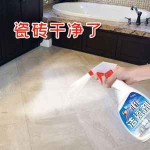 【送刷子】瓷砖清洁剂强力去污家用洁瓷剂卫生间厨房地面清洗剂