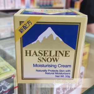 现货包邮 香港正品夏士莲(瑞士达)雪花膏滋润霜 台版50g