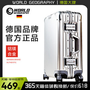 德国品牌世界地理铝镁合金拉杆箱子行李箱男旅行箱女20寸登机箱