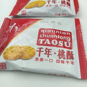 千年桃酥饼干500g原味散装零食独立小包江西特产传统糕点点心年货